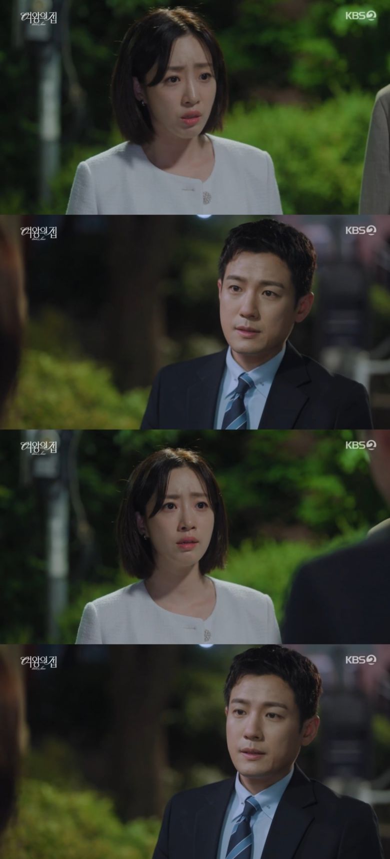 사진 = KBS2TV '여왕의 집' 캡처