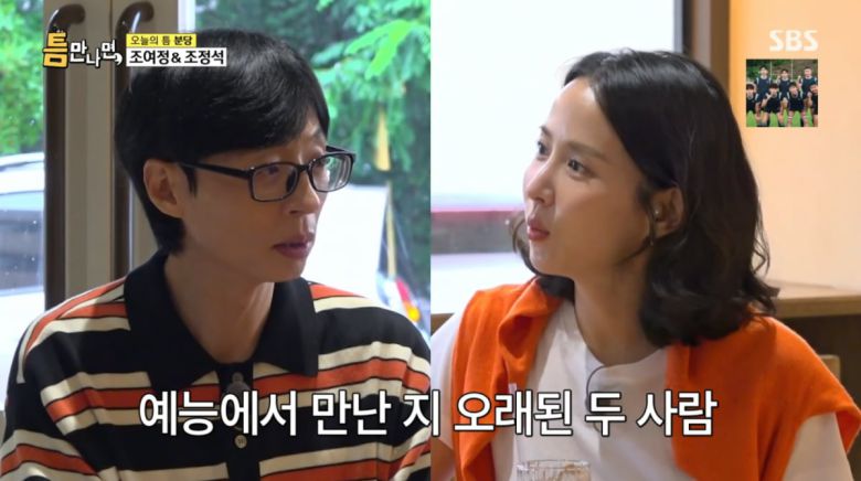 사진=SBS '틈만나면'