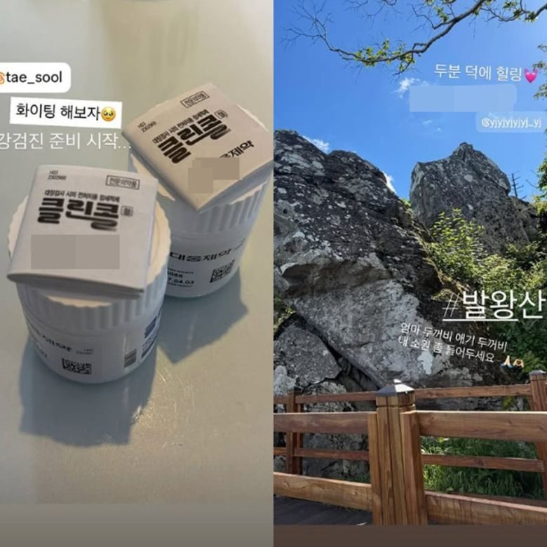 사진=박하나 SNS