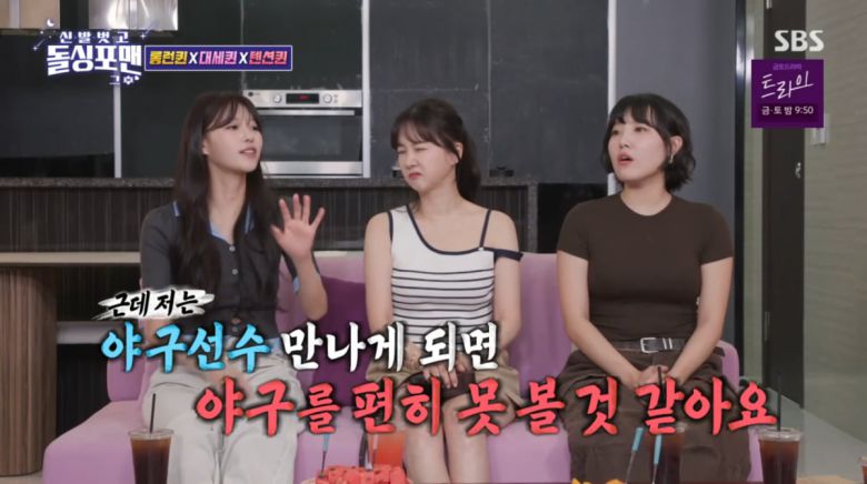 사진=SBS '돌싱포맨'