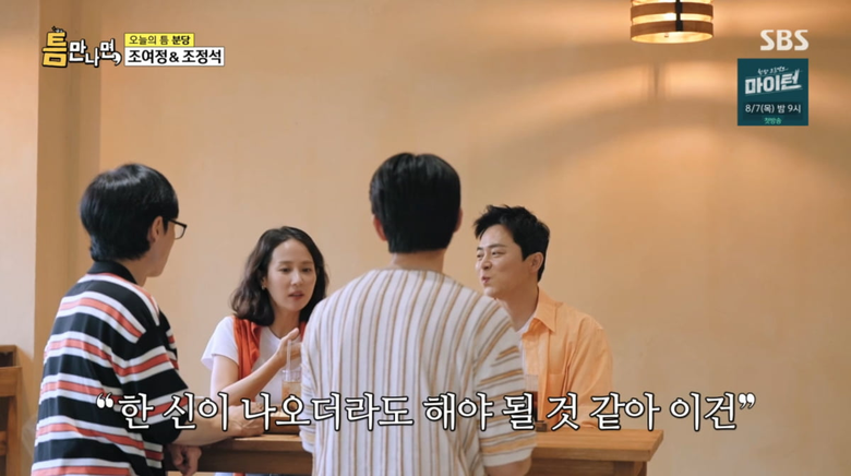 사진=SBS '틈만나면'