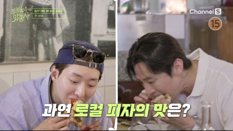 사진=채널S, SK브로드밴드