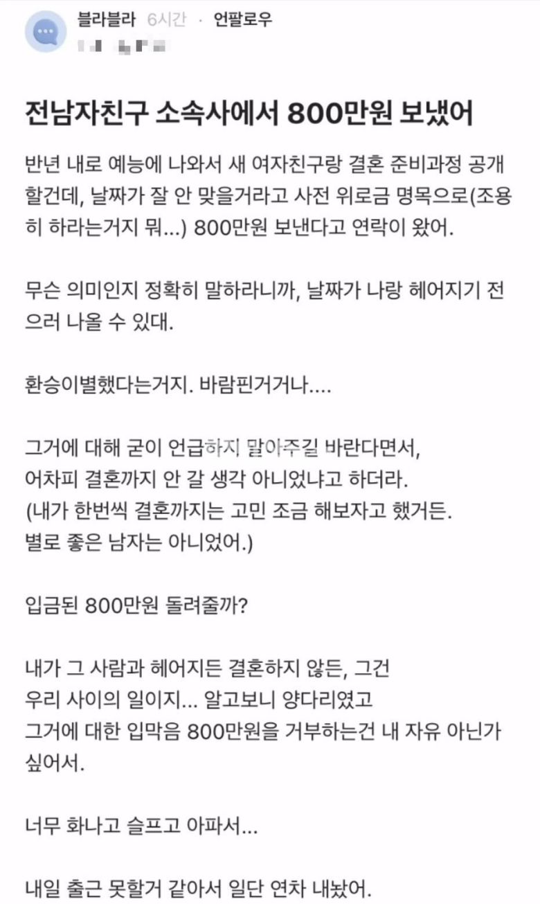 사진=SNS 갈무리