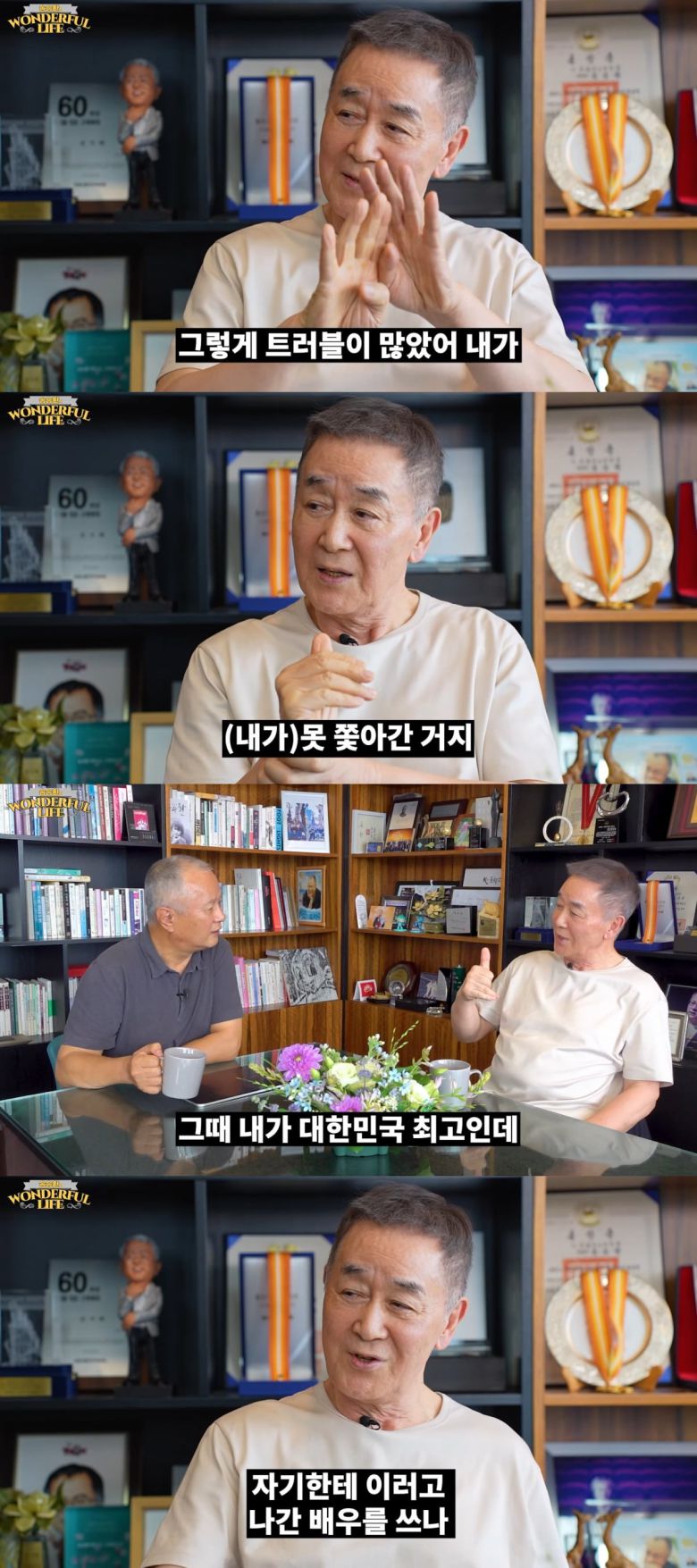 사진 = 유튜브 채널 '송승환의 원더풀라이프'