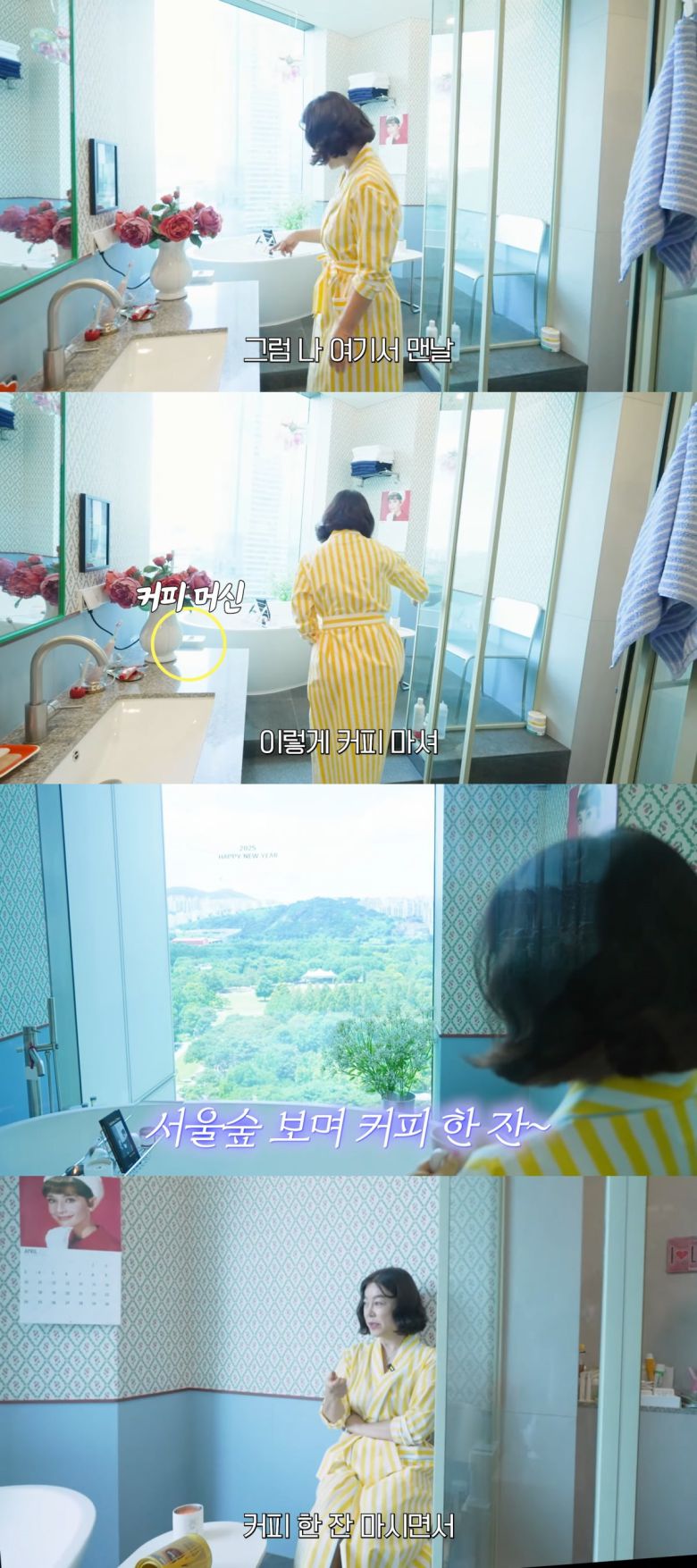 사진 = 유튜브 채널 '안녕하세요 최화정이에요' 캡처