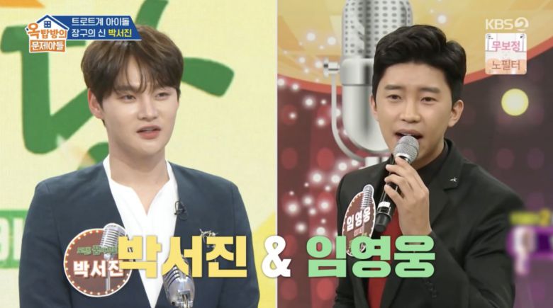 사진 = KBS2 '옥탑방의 문제아들'