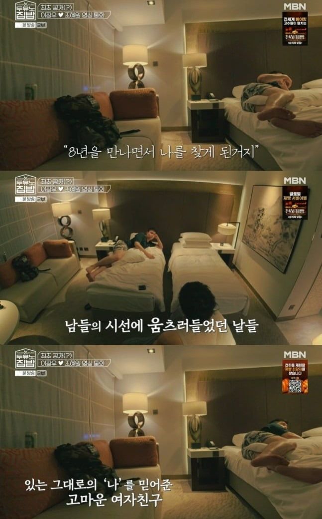 사진='두유노집밥' 캡처