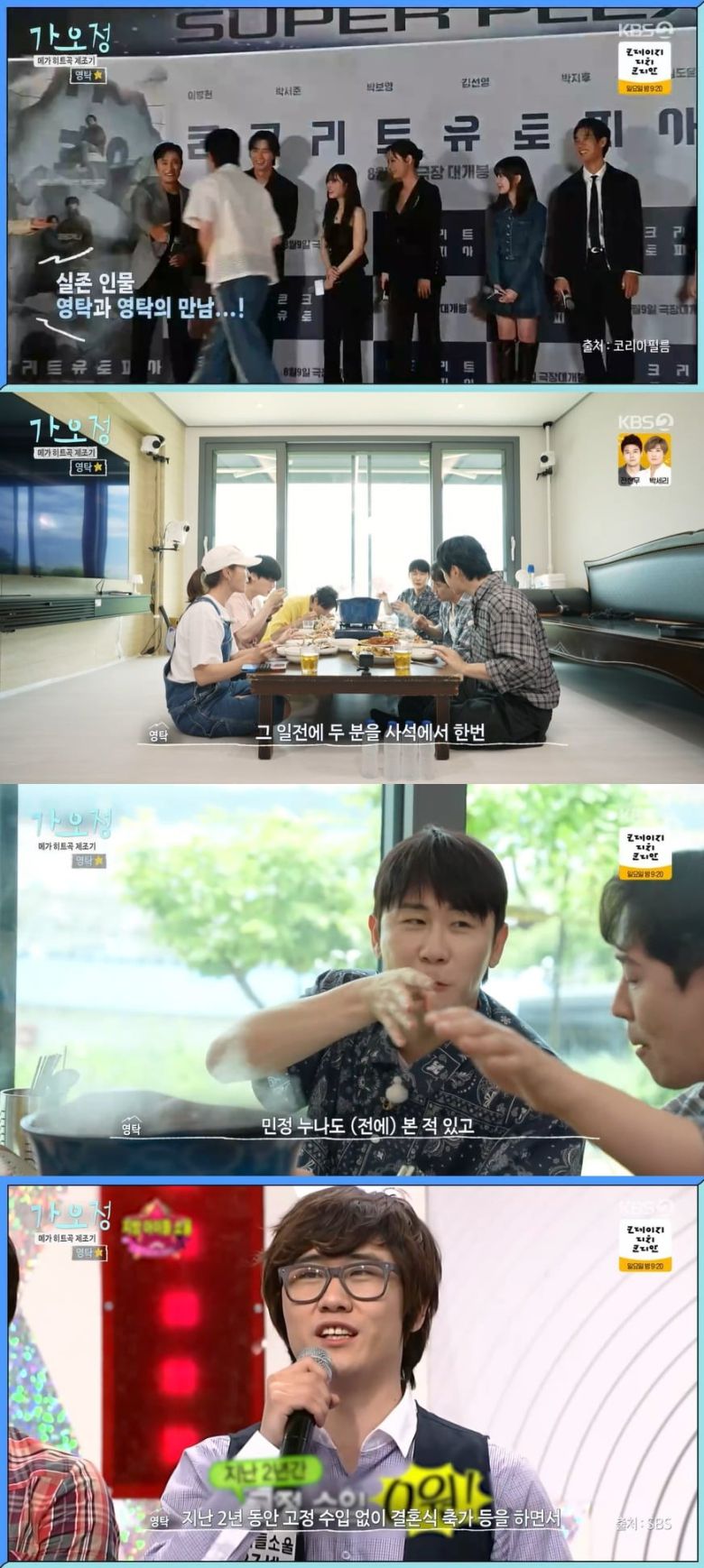 사진 = KBS 2TV '가는정 오는정 이민정'