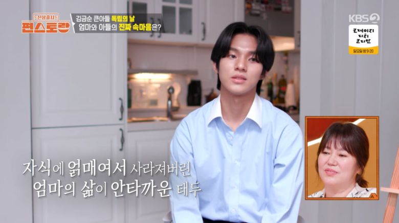 사진=KBS2 '신상출시 편스토랑'