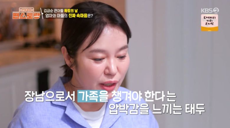 사진=KBS2 '신상출시 편스토랑'