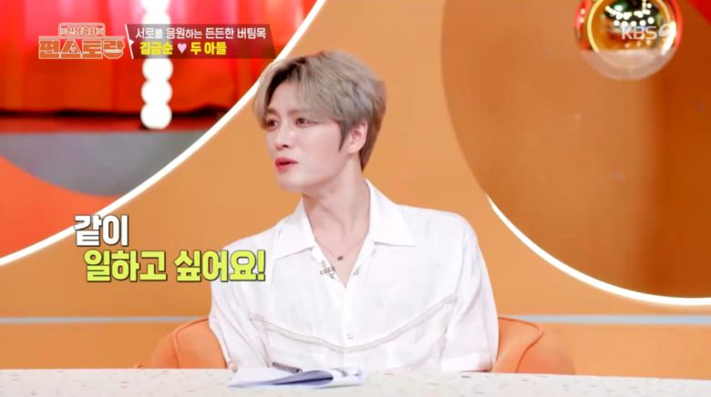 사진=KBS2 '신상출시 편스토랑'