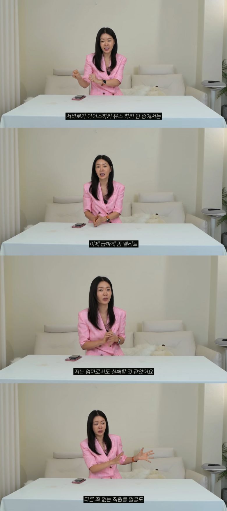 사진 = 유튜브 채널 '이게 바로 안선영'