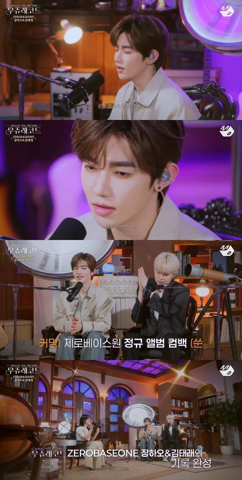 사진='우쥬레코드' 갈무리