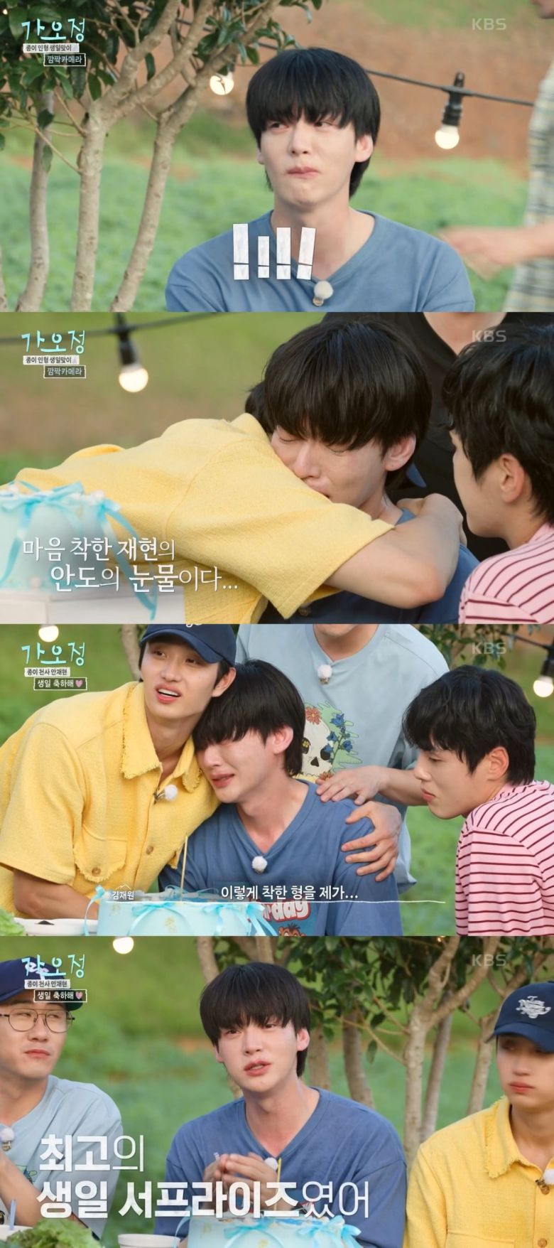 사진 = KBS2TV '가는정 오는정 이민정' 캡처