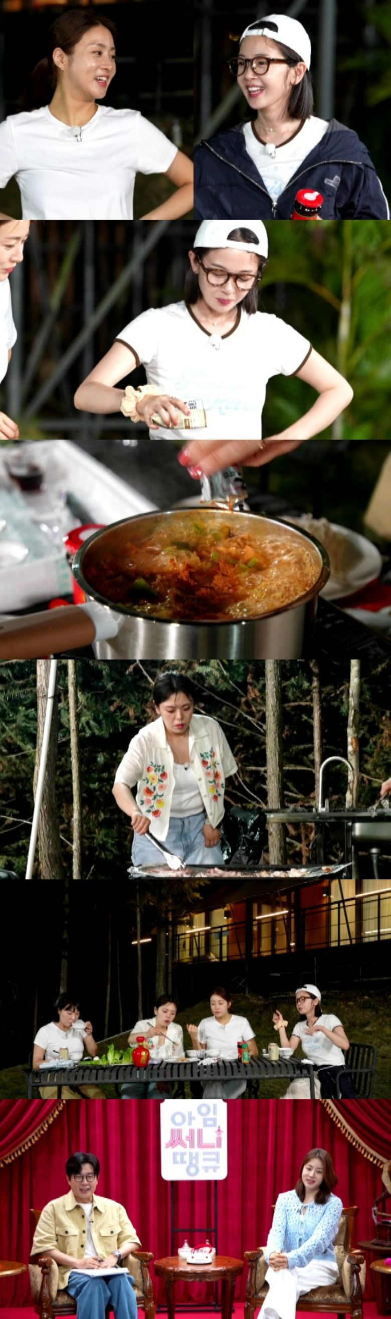 사진제공=MBC '아임써니땡큐'