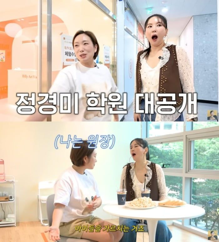 사진=장영란 유튜브 캡처