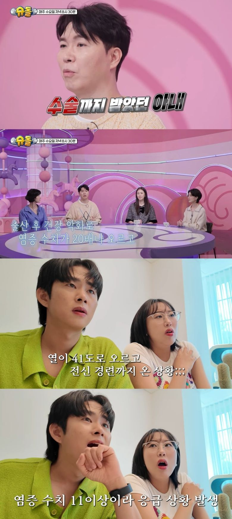 사진 = KBS2 '슈퍼맨이 돌아왔다' / 유튜브 채널 '박수홍 행복해다홍' 캡처