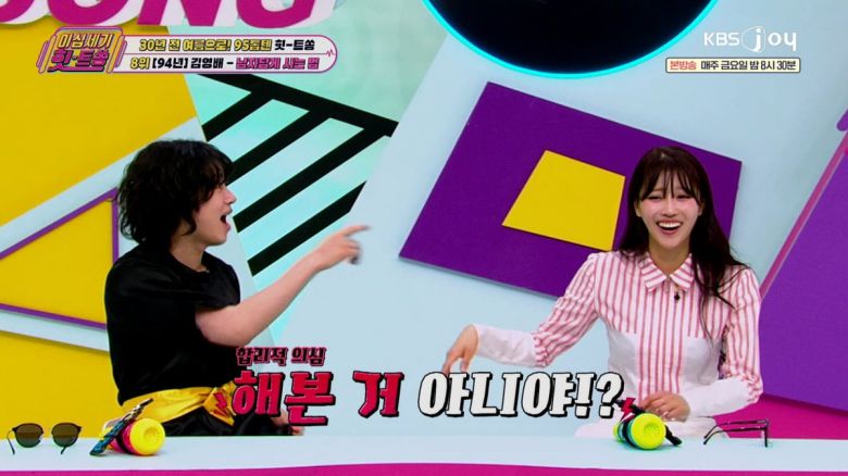 / 사진 제공= KBS JOY 이십세기 힛트쏭