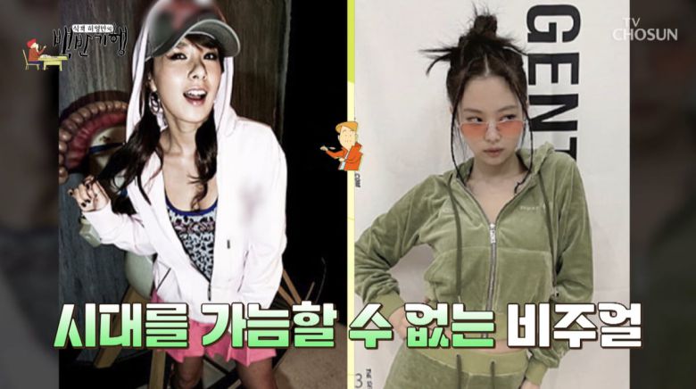 사진=TV조선 '식객 허영만의 백반기행'