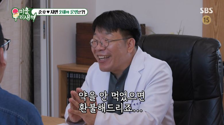 사진=SBS '미운 우리 새끼'
