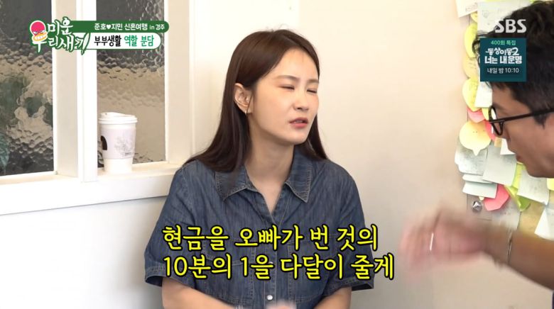 사진=SBS '미운 우리 새끼'