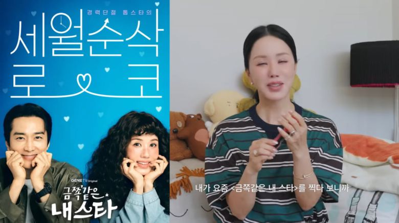 사진=유튜브 '엄정화TV'