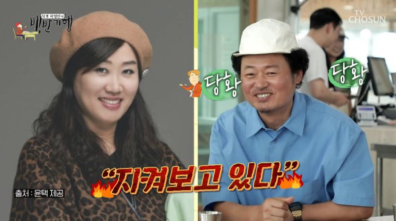 사진=TV조선 '식객 허영만의 백반기행'