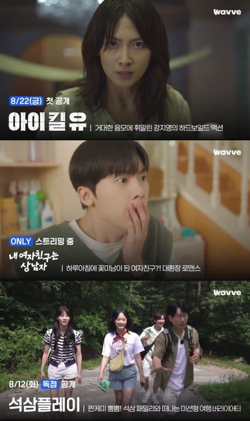 사진=먼슬리 웨이브