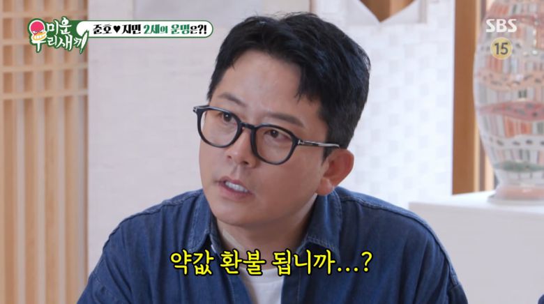 사진=SBS '미운 우리 새끼'