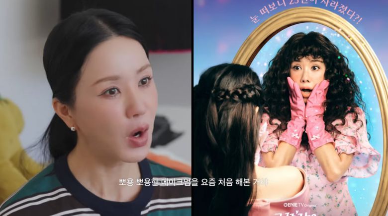 사진=유튜브 '엄정화TV'