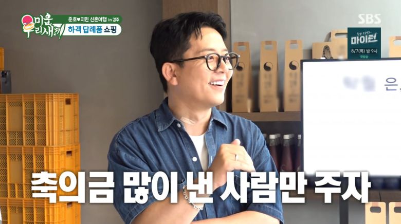 사진=SBS '미운 우리 새끼'