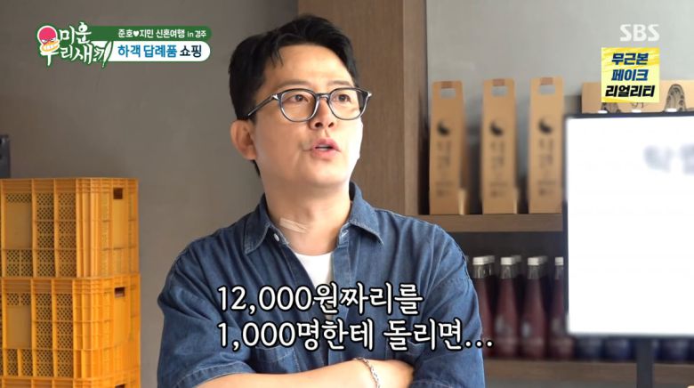 사진=SBS '미운 우리 새끼'