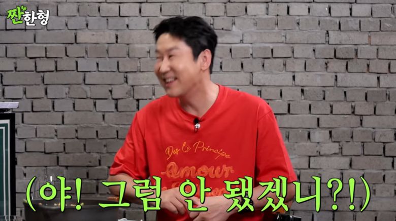 사진=유튜브 '짠한형 신동엽'