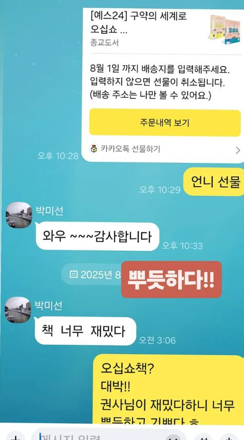 사진=조혜련 SNS