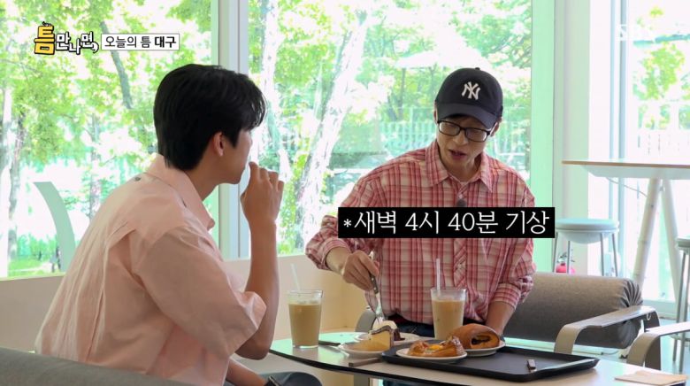 사진=SBS '틈만나면'