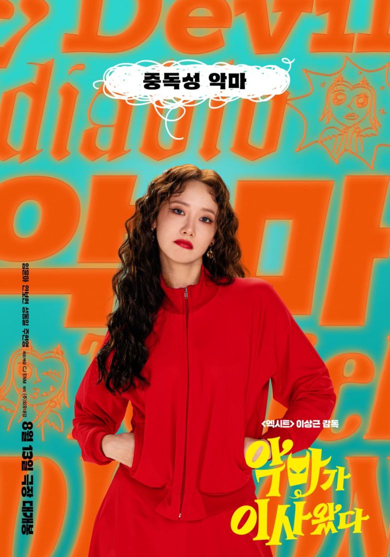 / 사진 제공=CJ ENM