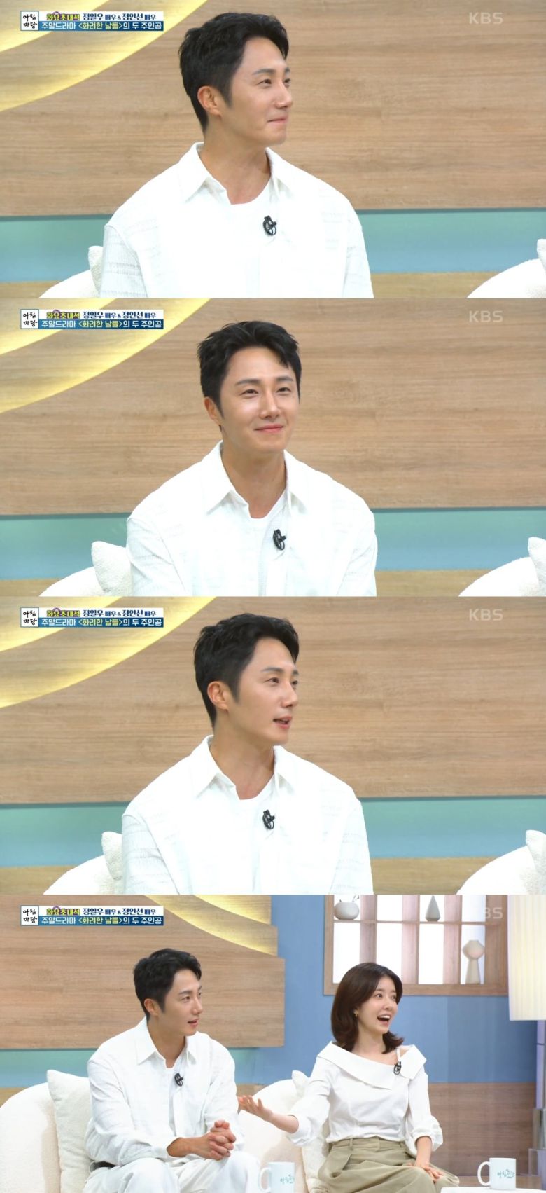 사진 = KBS1TV '아침마당' 캡처