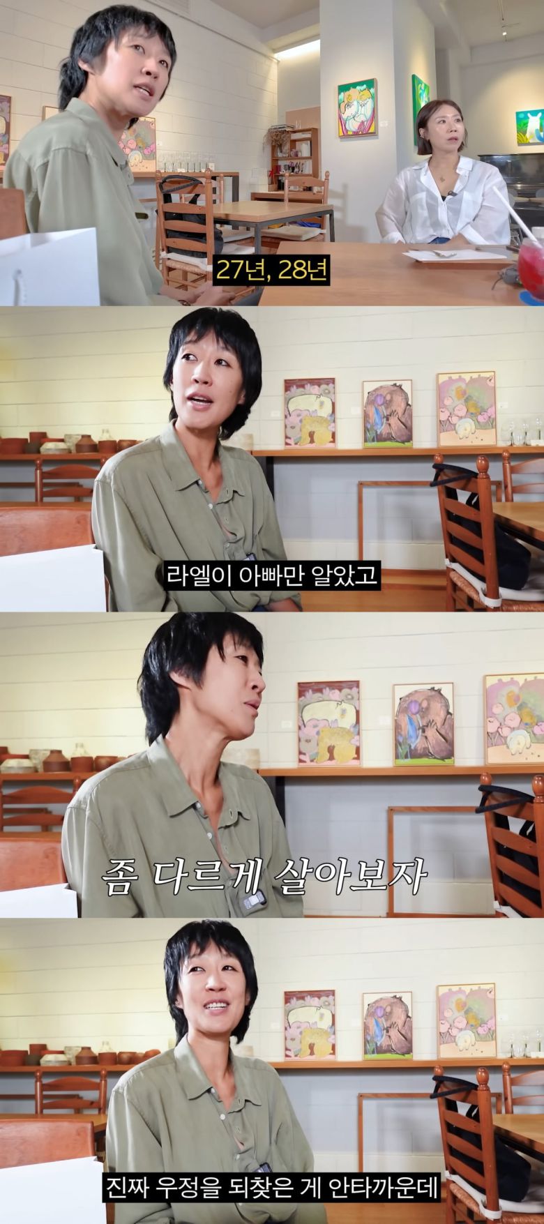 사진 = 유튜브 채널 '집 나간 정선희' 캡처