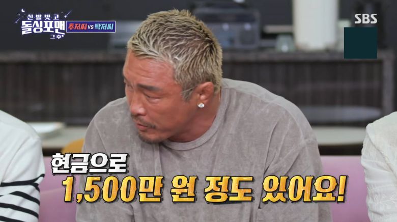 사진=SBS '신발 벗고 돌싱포맨'