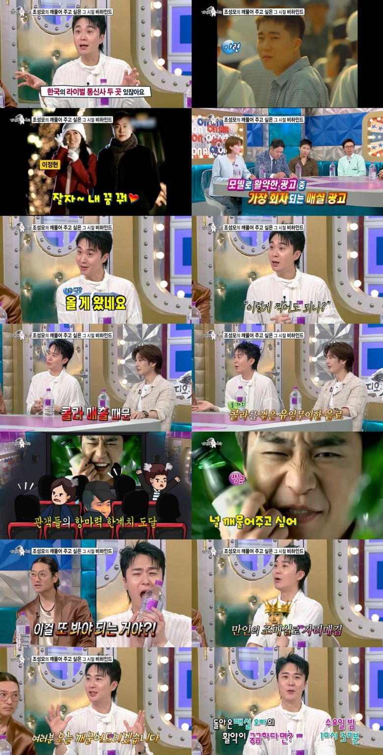 사진=MBC '라디오스타' 영상 캡처