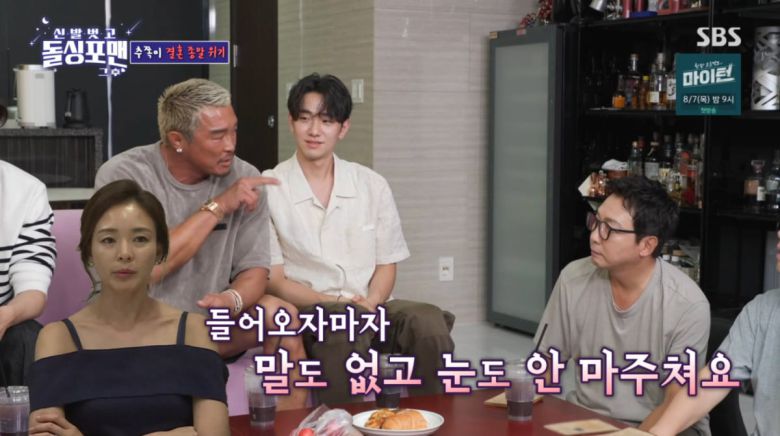 사진=SBS '신발 벗고 돌싱포맨'