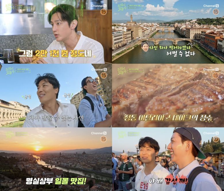 사진 제공 = 채널S, SK브로드밴드 '뚜벅이 맛총사'