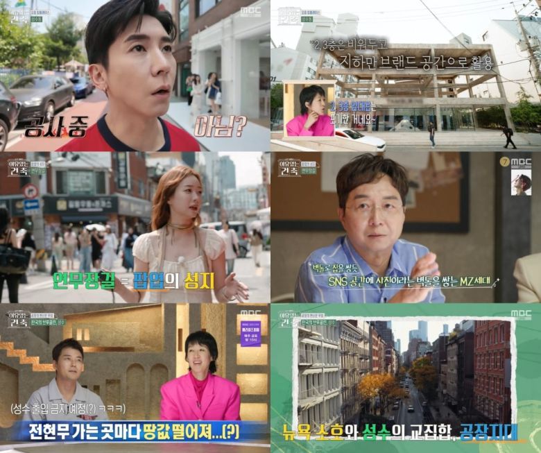 사진=MBC