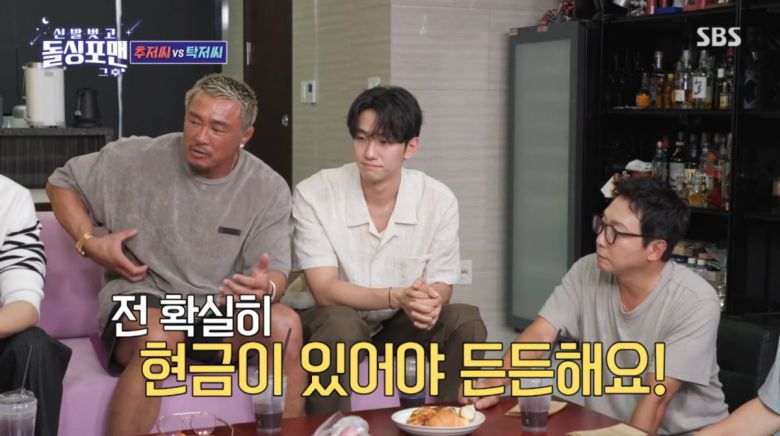 사진=SBS '신발 벗고 돌싱포맨'