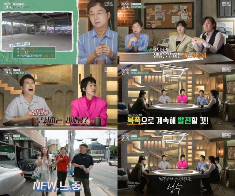 사진=MBC