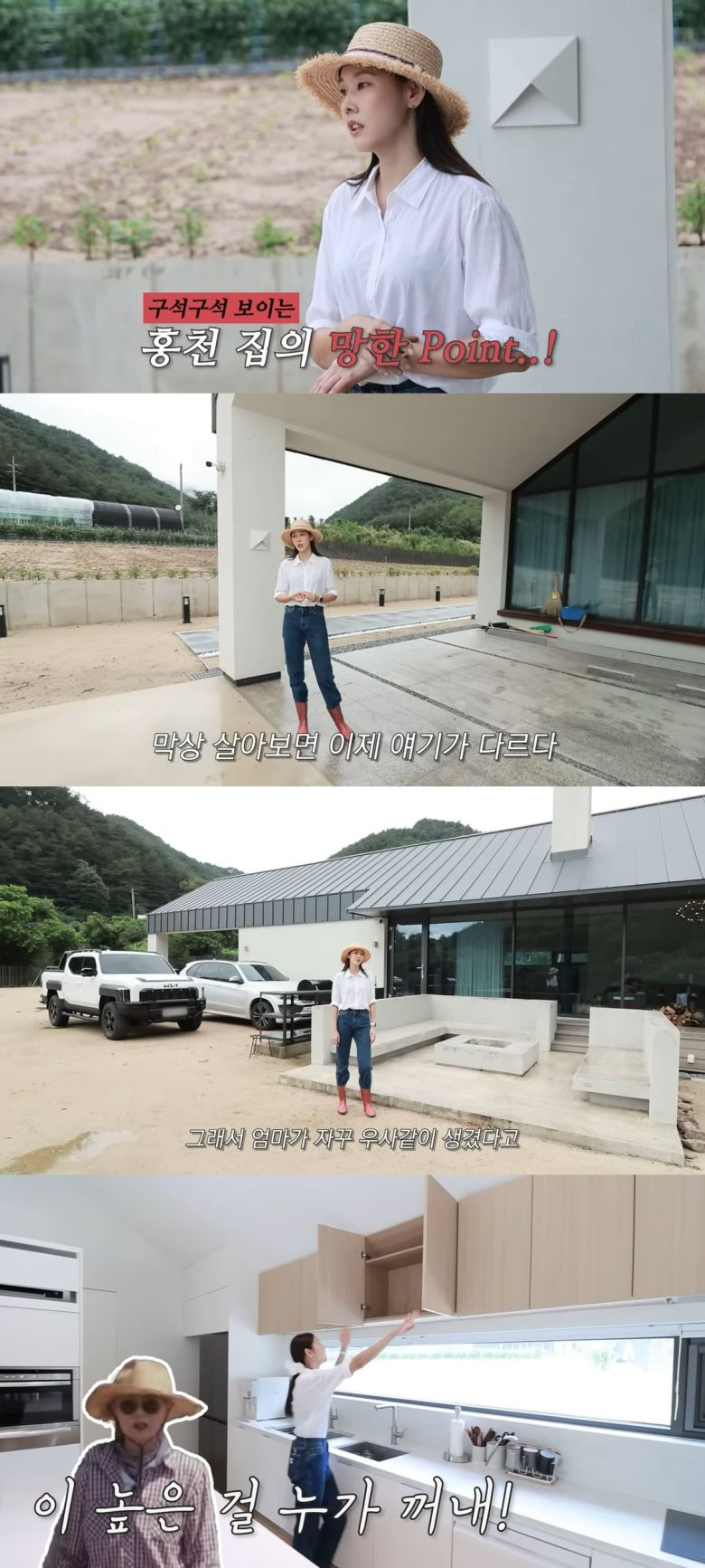 사진 = 유튜브 채널 '한혜진' 캡처