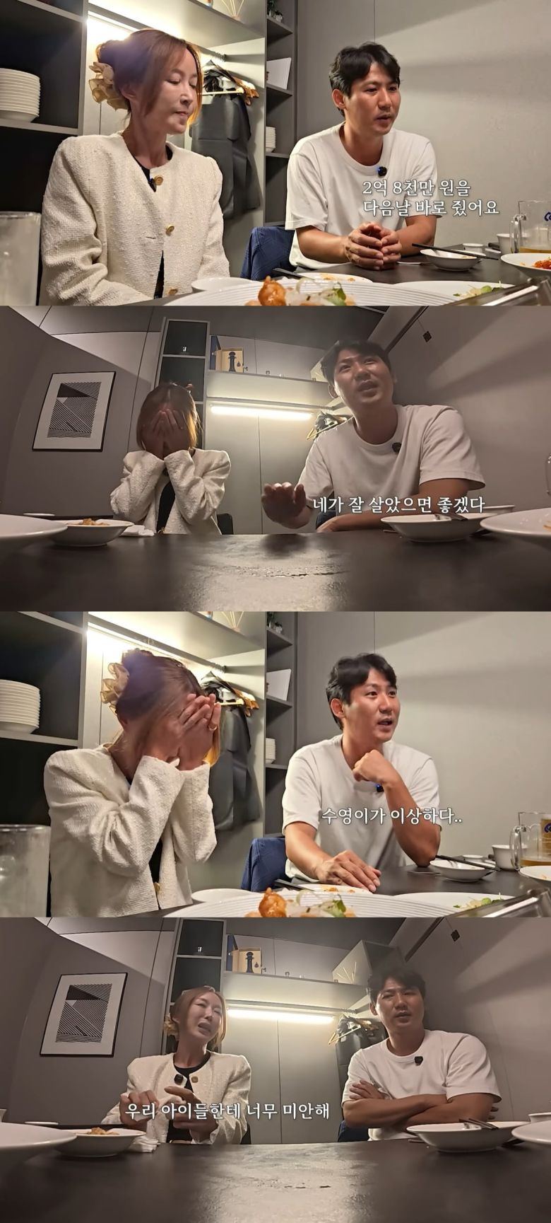 사진 = 유튜브 채널 '인간 That's 슈'