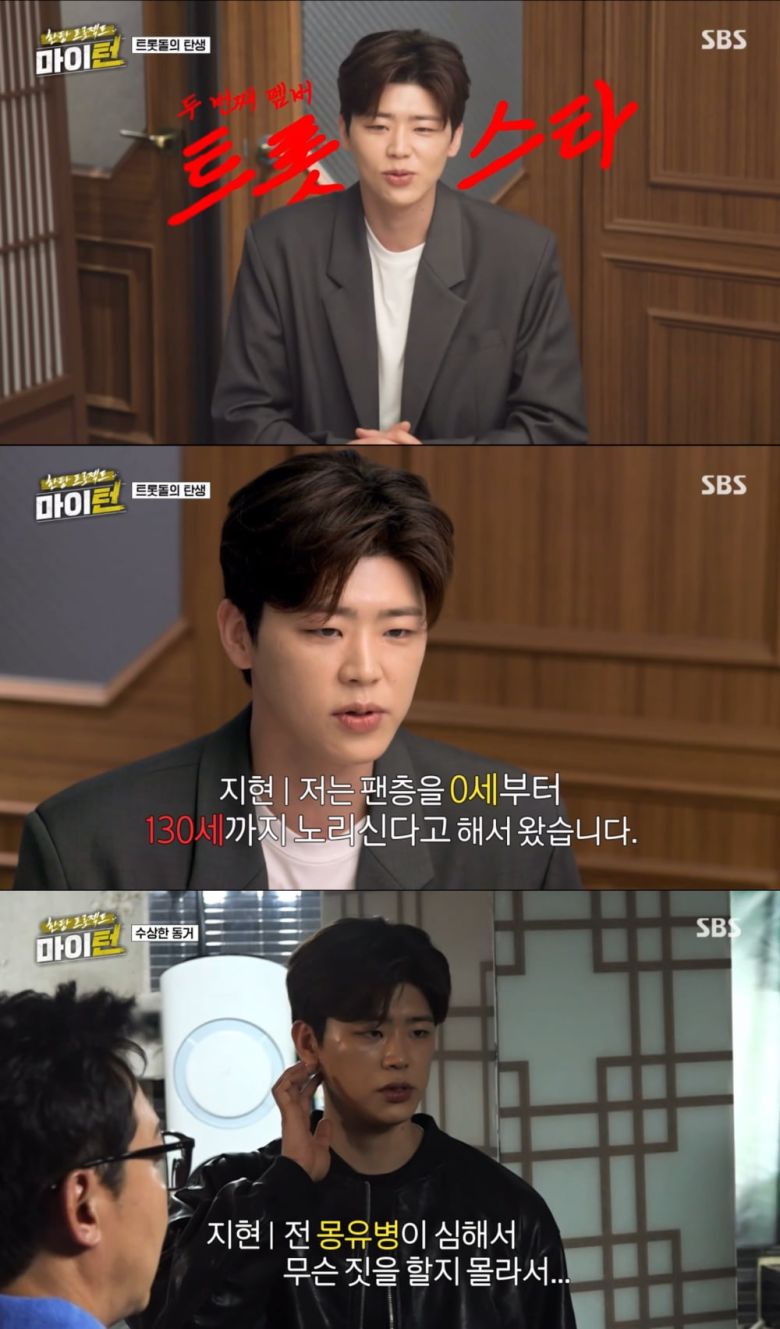 [사진 출처 : SBS '한탕 프로젝트-마이 턴' 캡처]