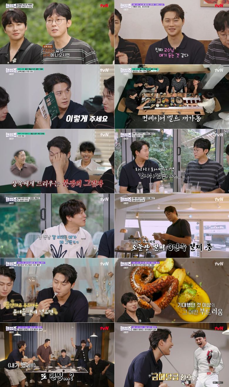 / 사진= tvN '핸썸가이즈'