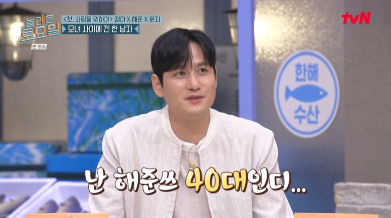 사진=tvN '놀라운 토요일'